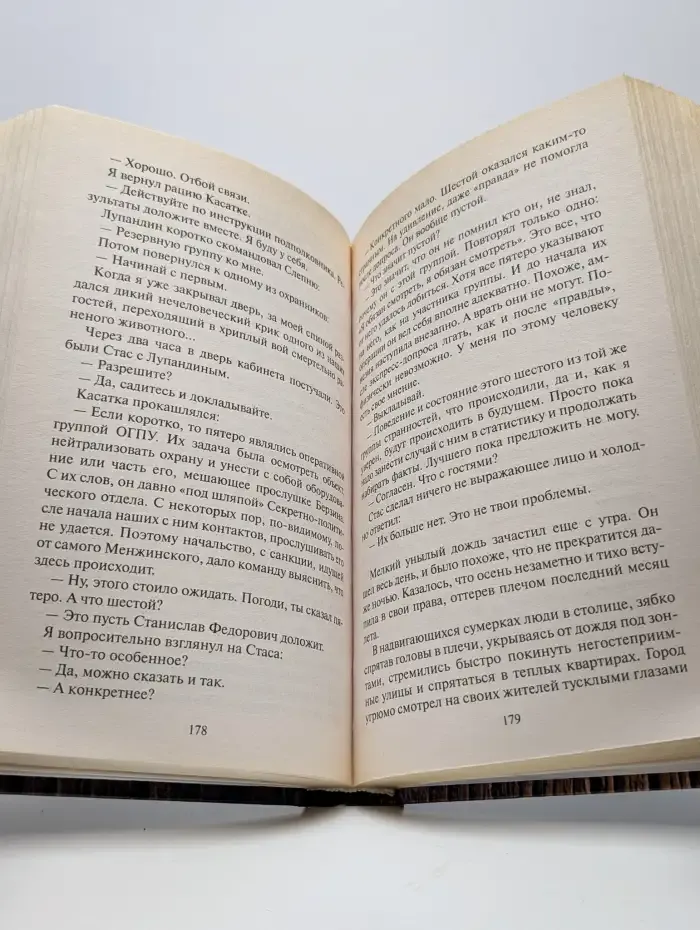 Заговор красных генералов