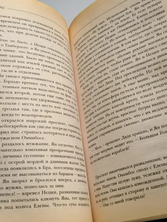 Петля Мебиуса