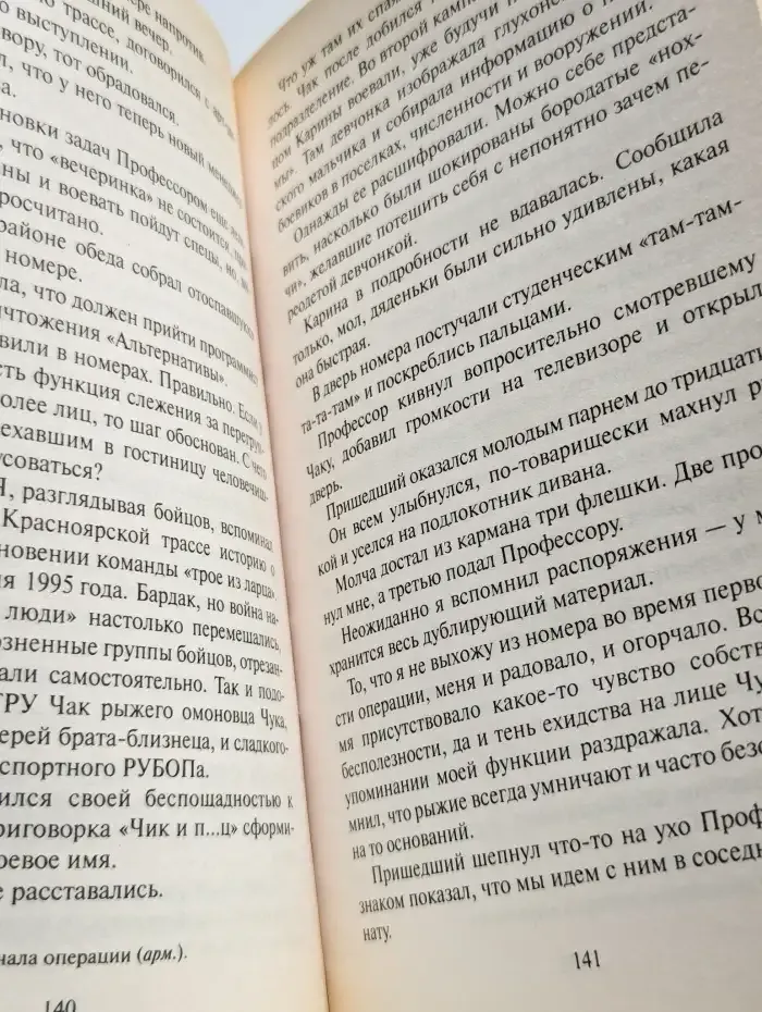 Апокалипсис on line