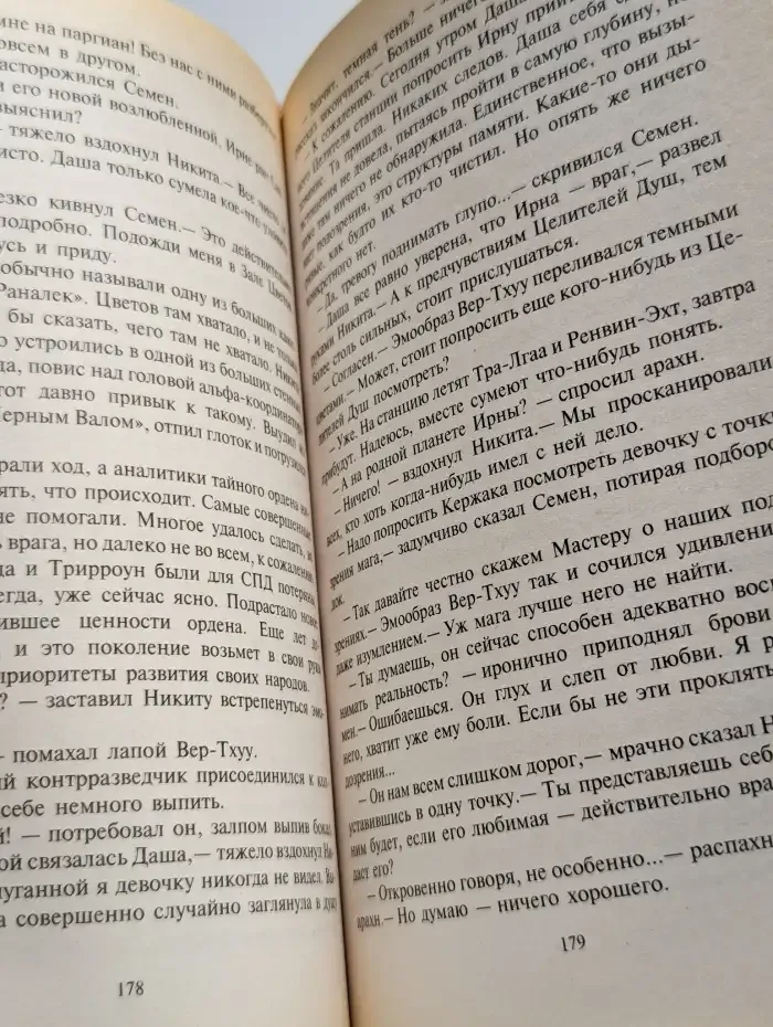 Мы - будем! Осознание