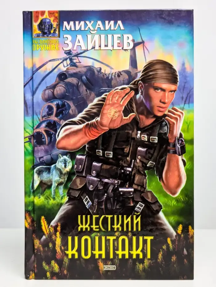 Жесткий контакт
