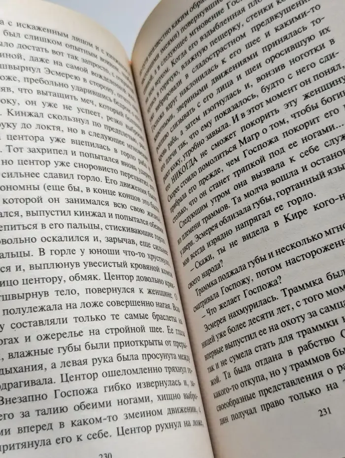 Последняя битва