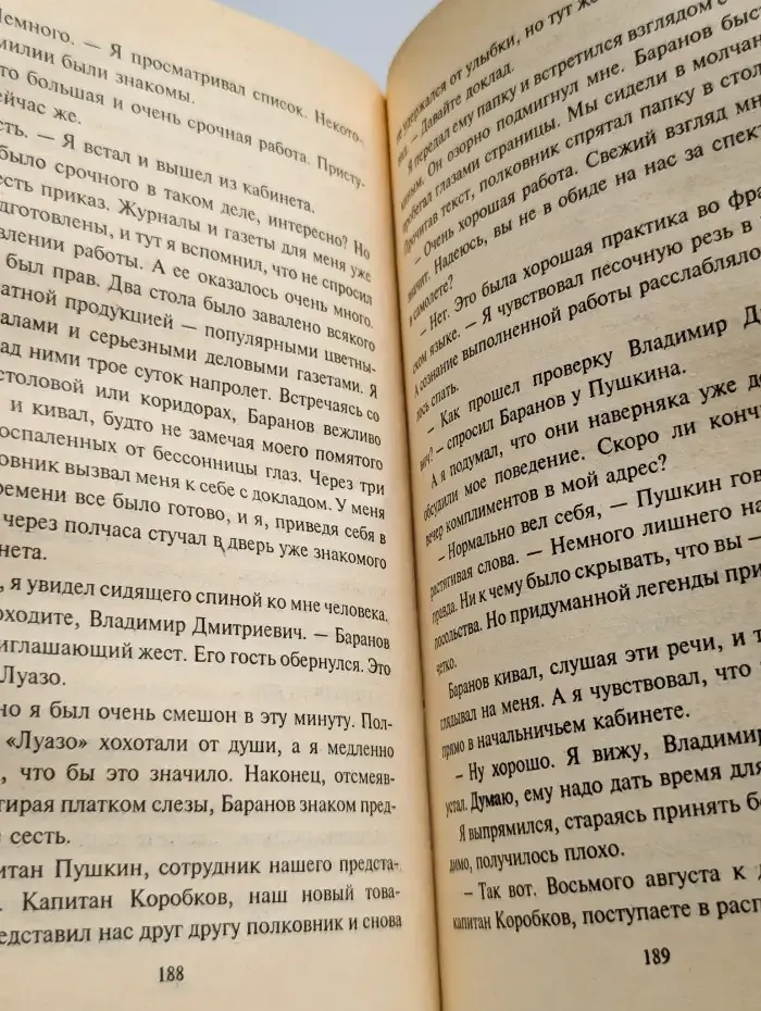 Убийство в состоянии аффекта