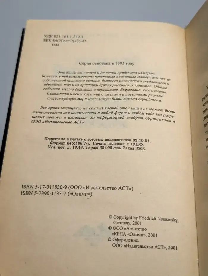 Убийство в состоянии аффекта