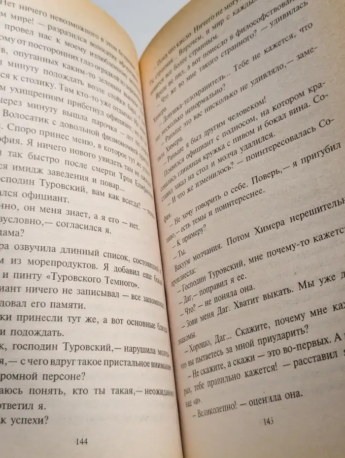 Вишневый самурай