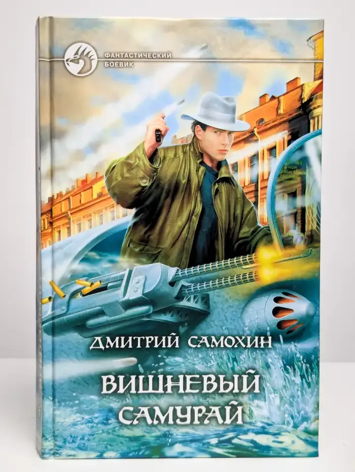 Вишневый самурай
