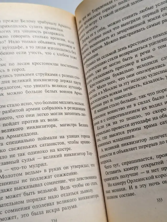 Меч Заратустры