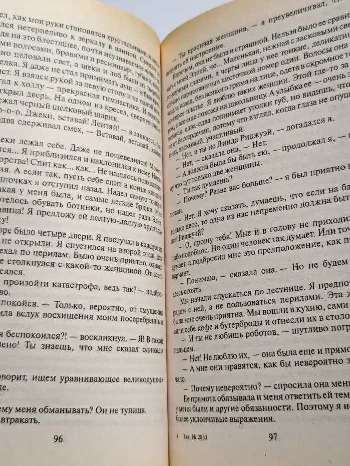 Формула счастья