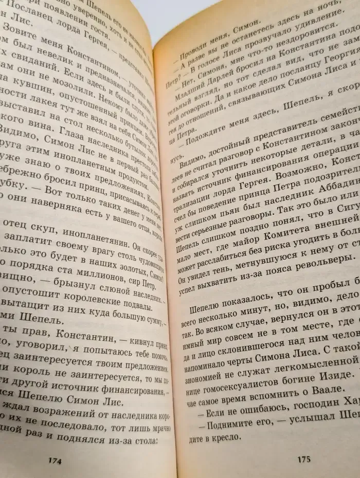 Заговор ведьм