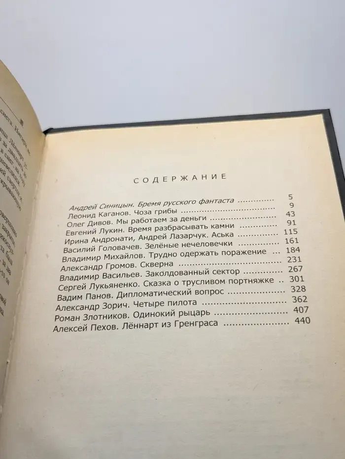 Eurocon 2008. Убить чужого