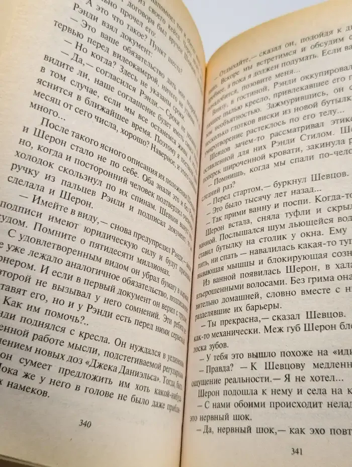 Рыцари Атлантиды