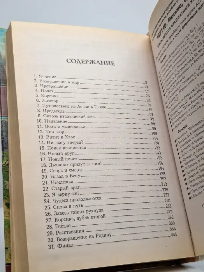 Рекреация