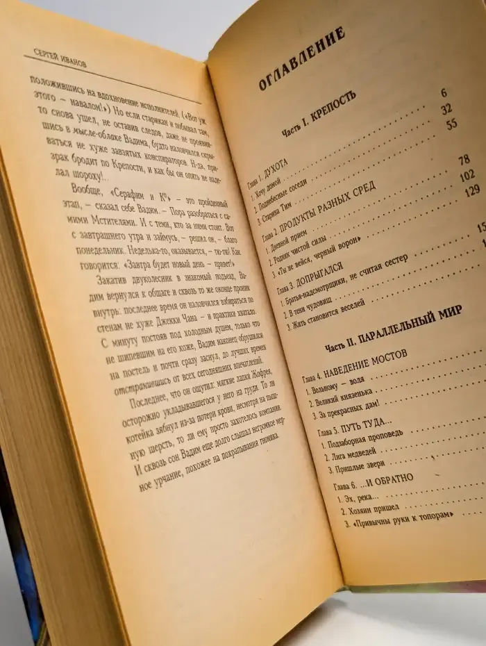 Мертвый разлив