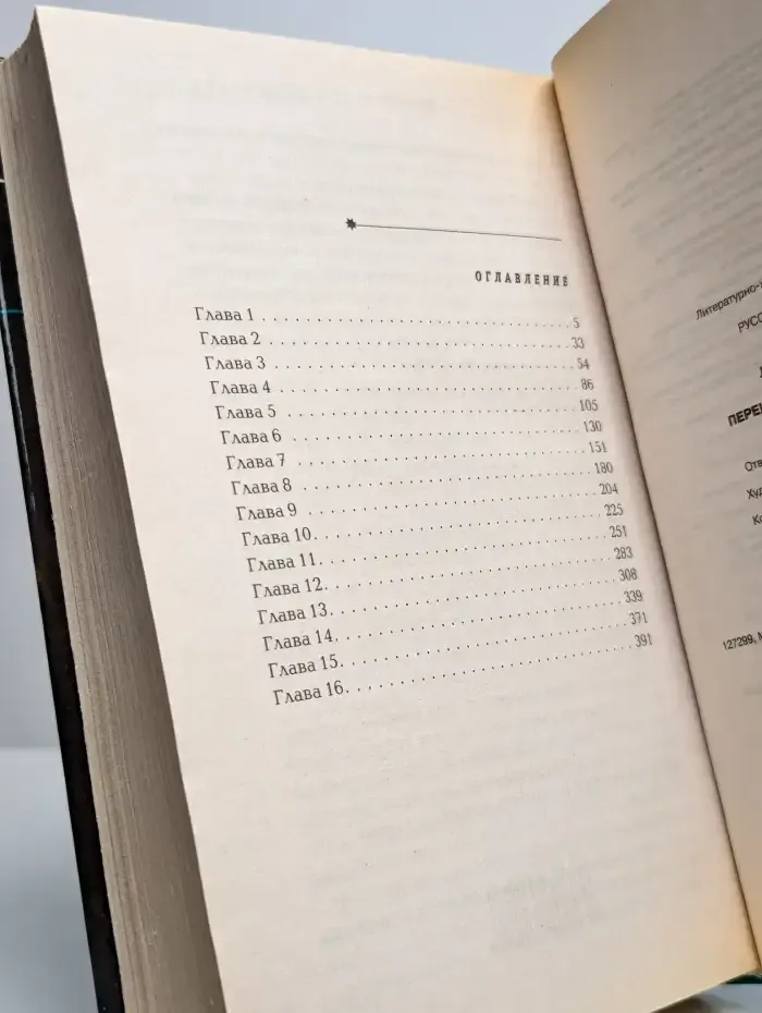 Перешагнуть через смерть