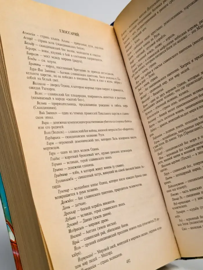 Непобедимый Олаф. Олаф Торкланд и принц данов