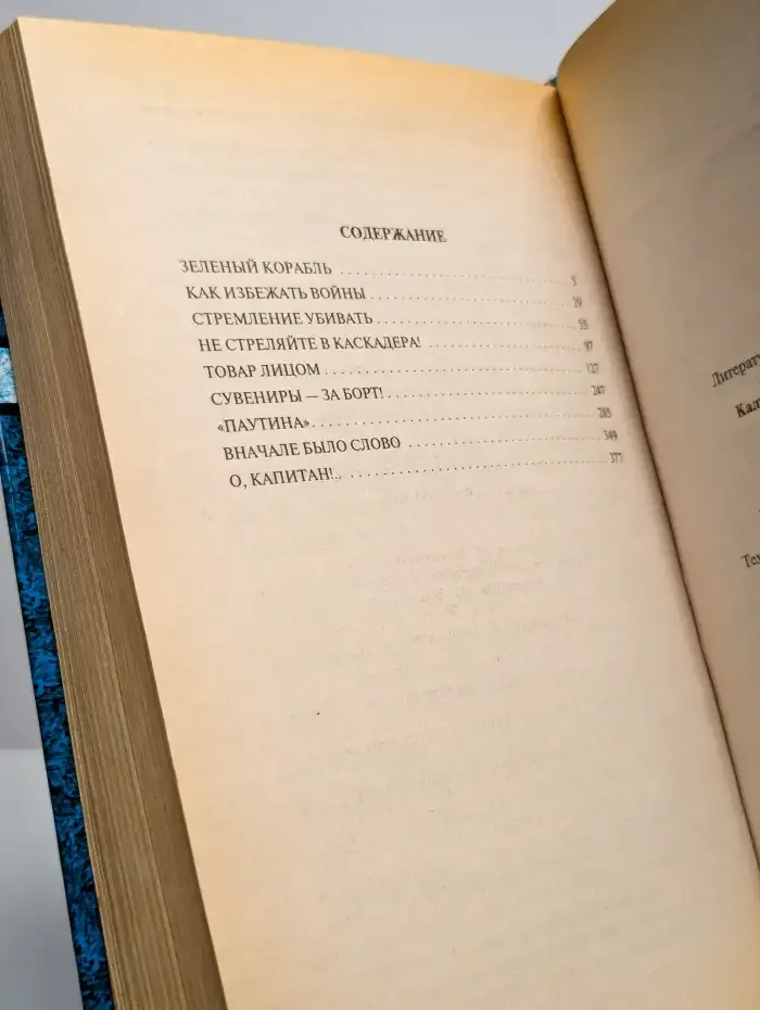 Патруль вызывали?