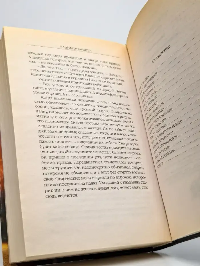 Возвращение республиканца