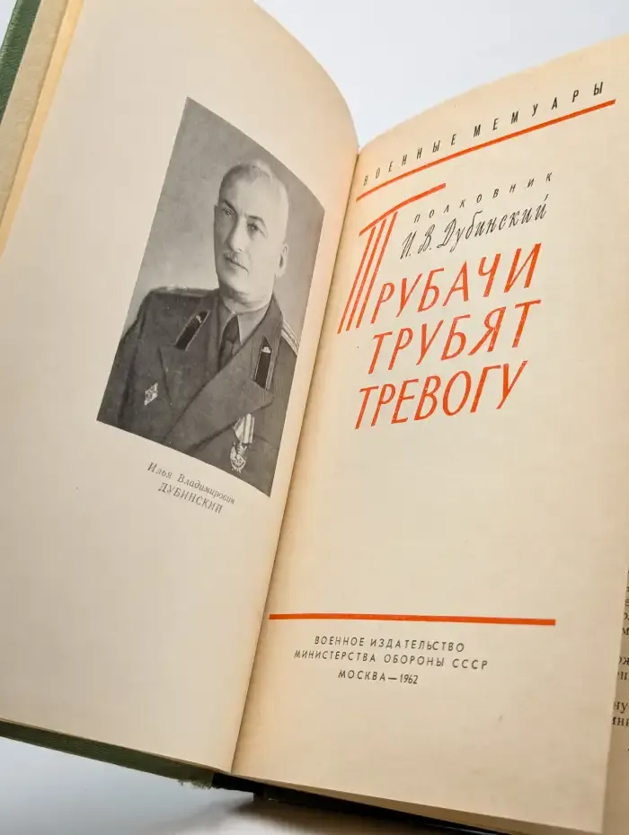 Трубачи трубят тревогу