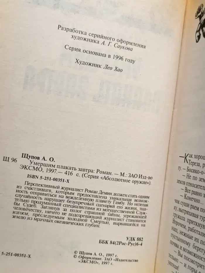 Умeршим плaкaть зaвтрa