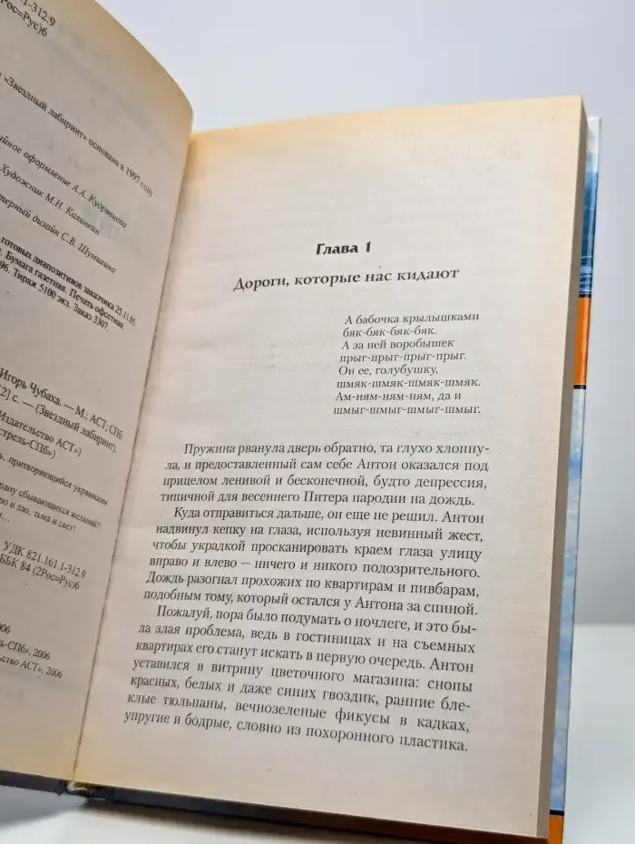 Цепные псы пантеонов