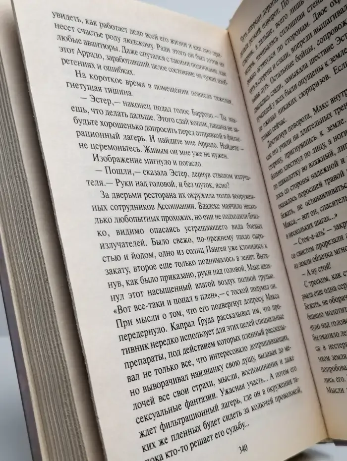 Проклятие галактики