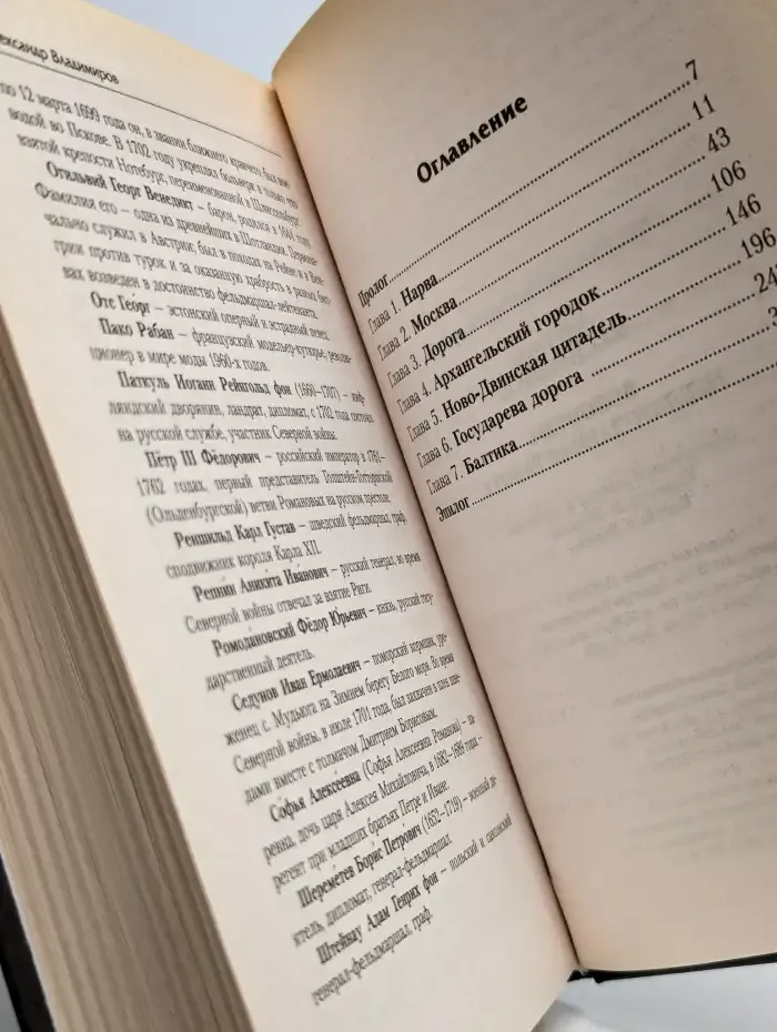 Волонтер. Неблагодарная работа