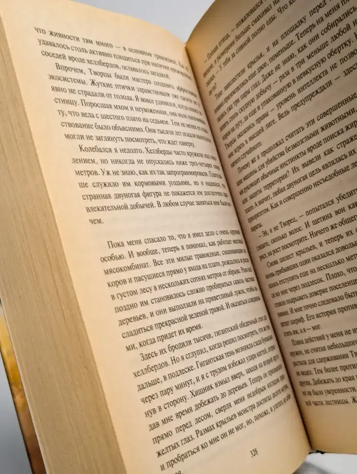 Революция крови