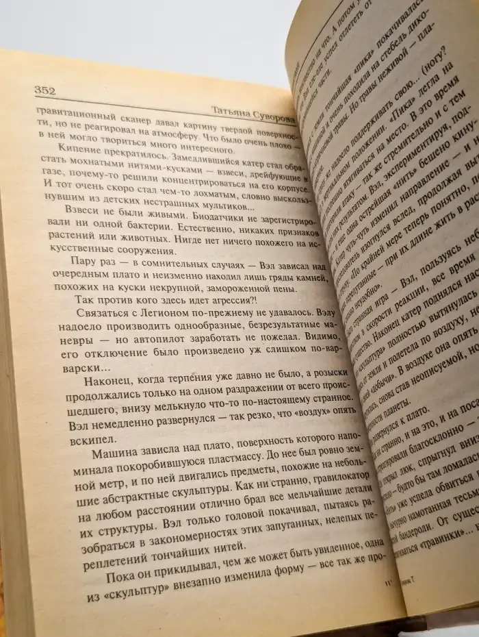 Сердце Бездны. Черный талисман