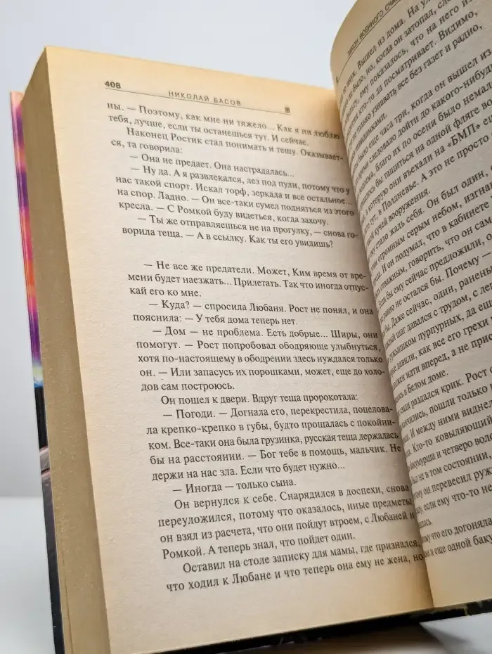 Закон военного счастья