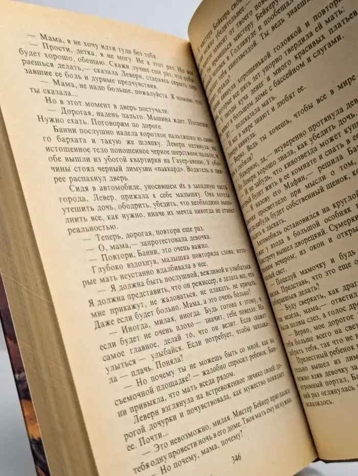 После всех этих лет