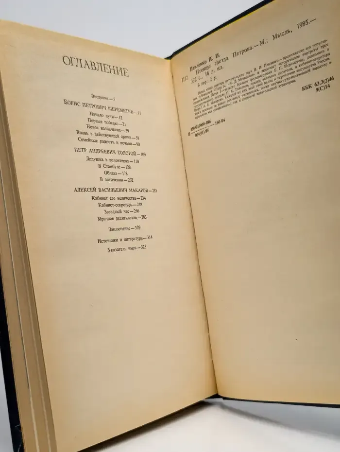 Птенцы гнезда Петрова