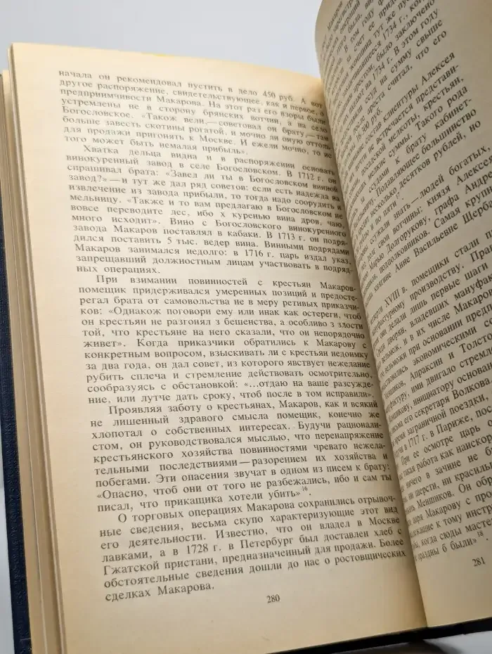 Птенцы гнезда Петрова