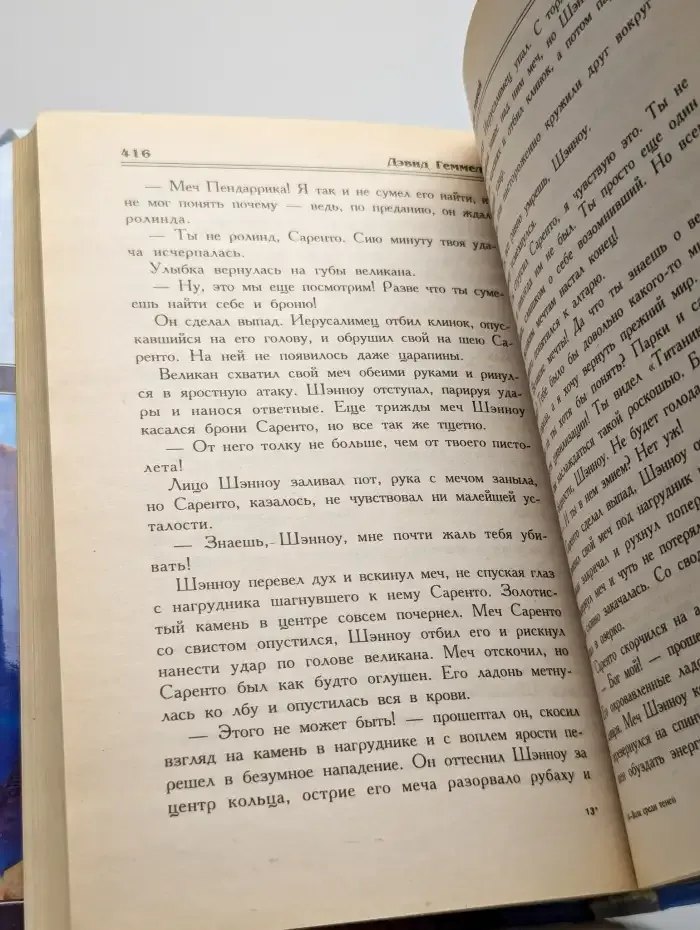 Волк среди теней