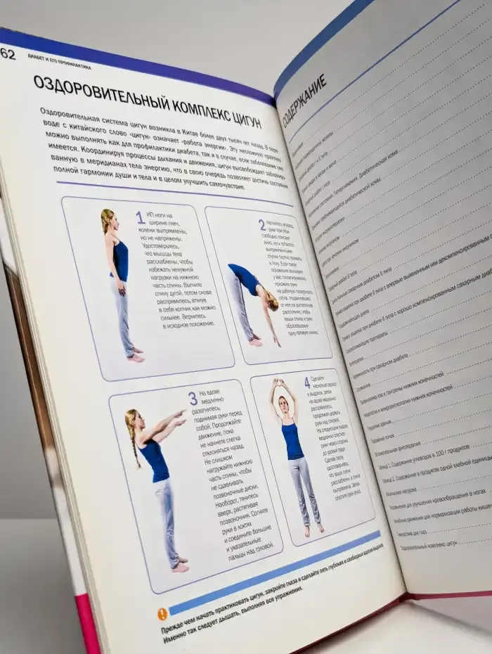 Диабет и его профилактика. Эндокринная система