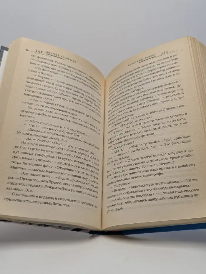 Побочный эффект