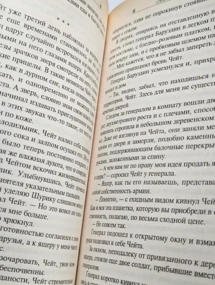 Специалист по выживанию