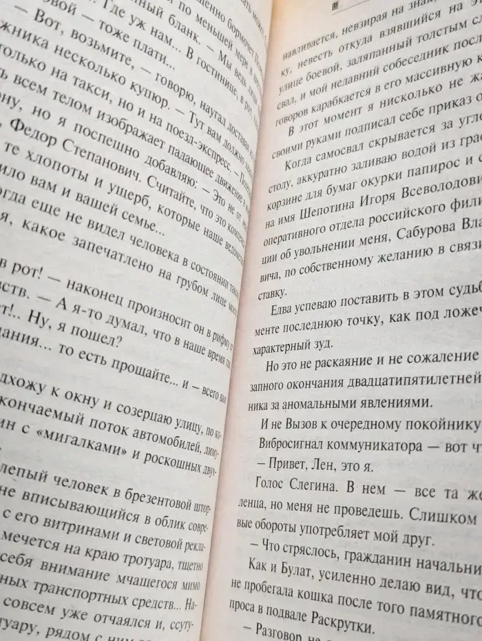 Последняя дверь последнего вагона