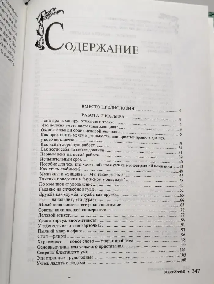 Семья и карьера