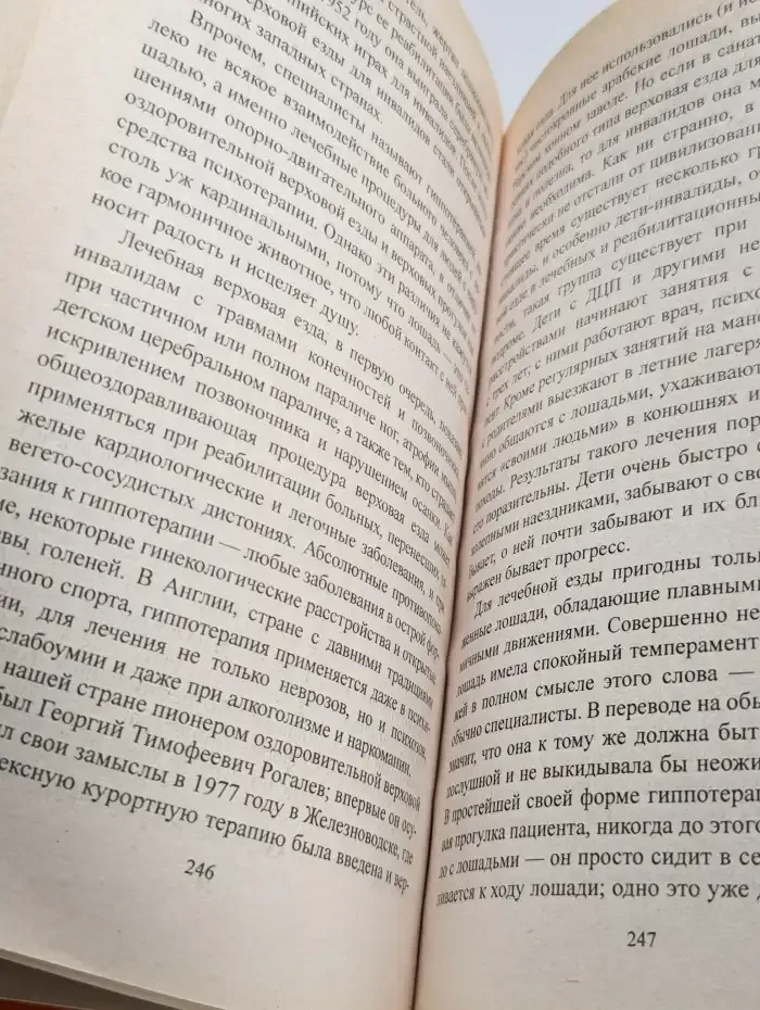 Фэн-шуй для дома. Лечат домашние животные