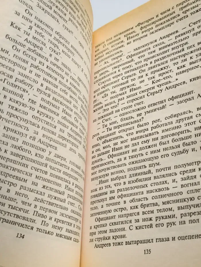 Гладиатор