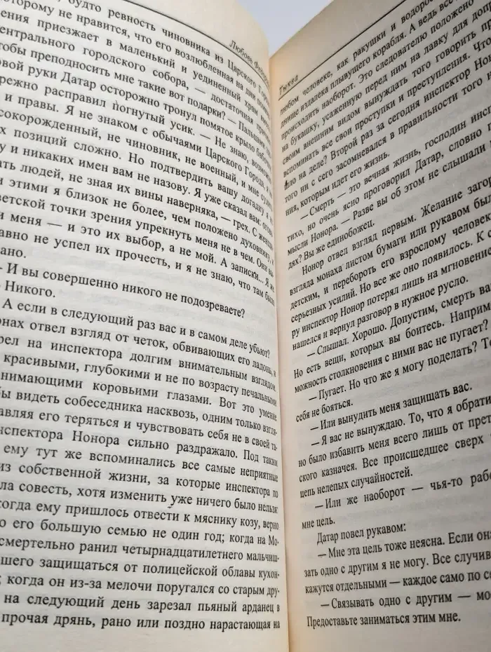 Путешествие на север