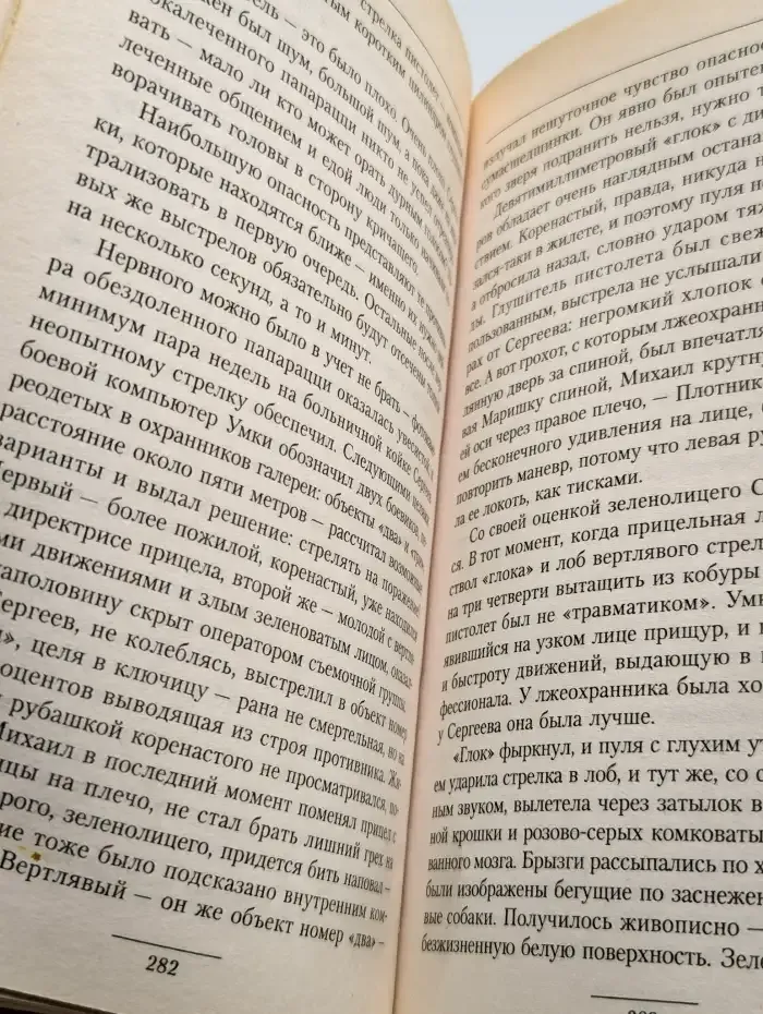 Школа негодяев