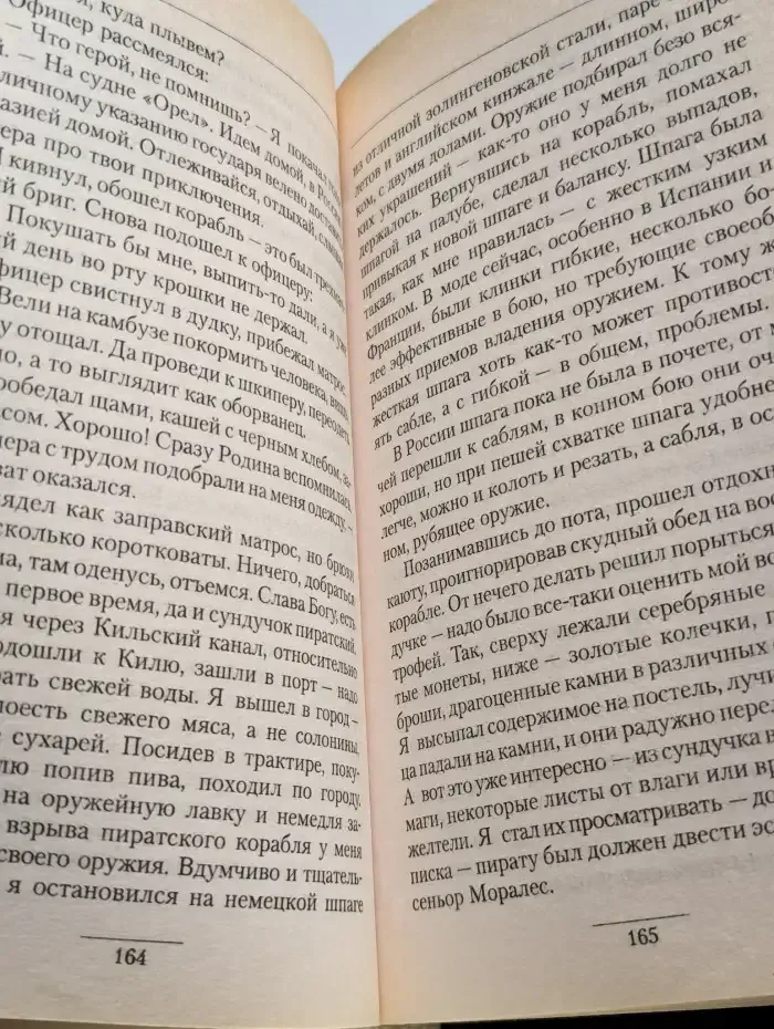 Пушечный наряд