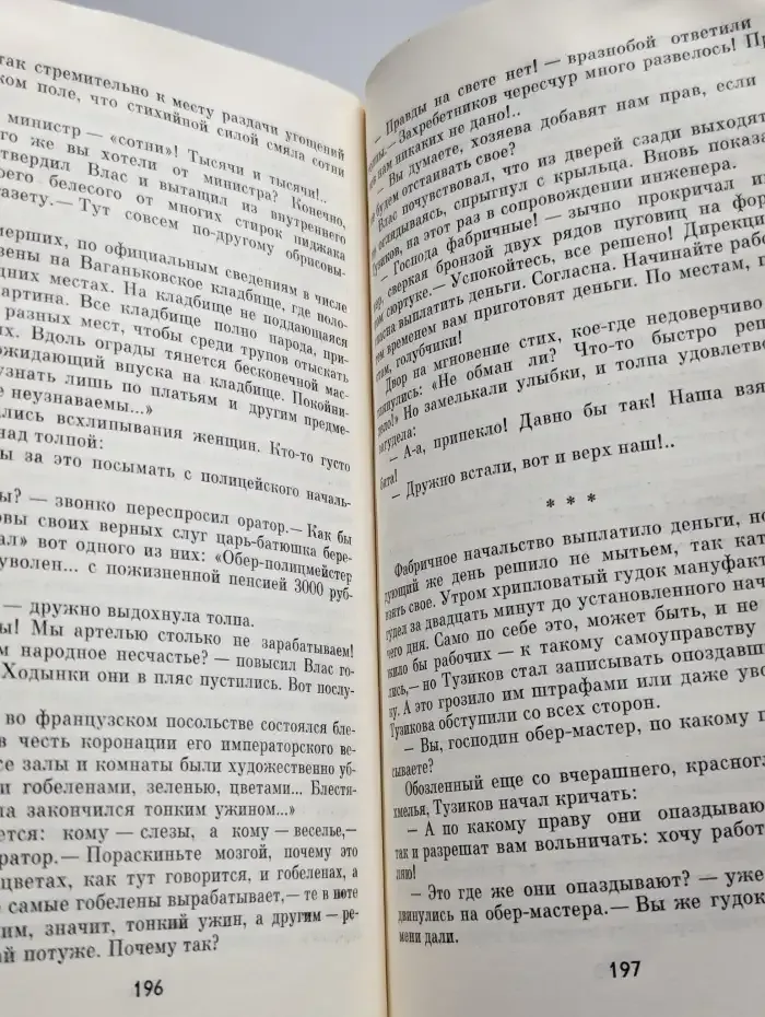 У истоков грядущего