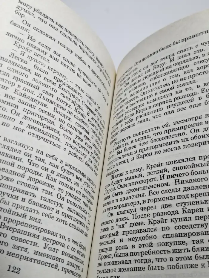 Возвращенная любовь