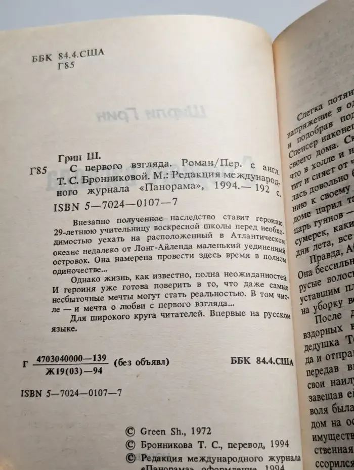 С первого взгляда