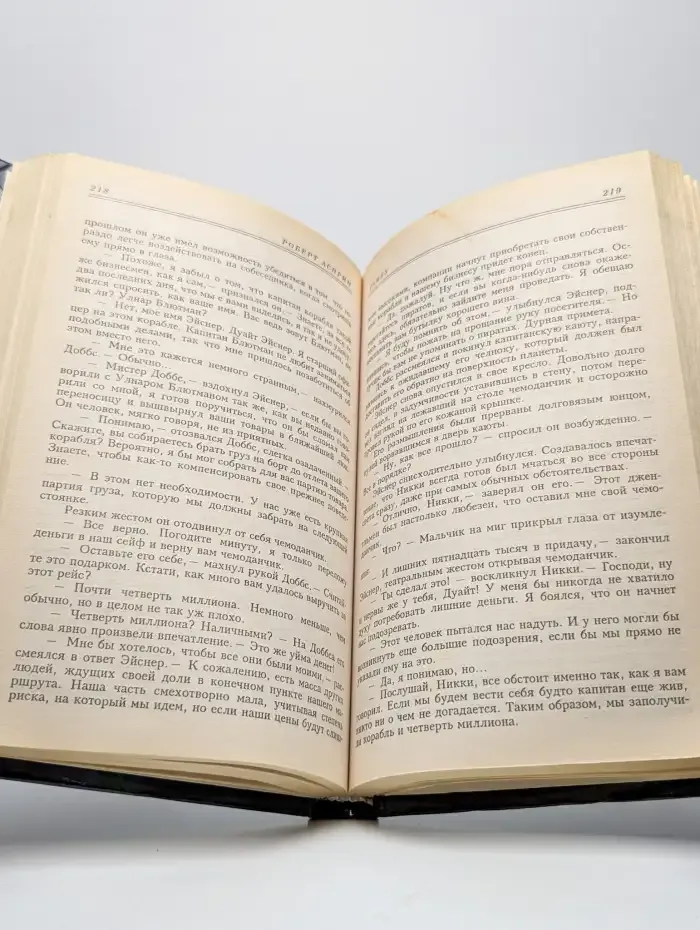 Войны империи Тзен