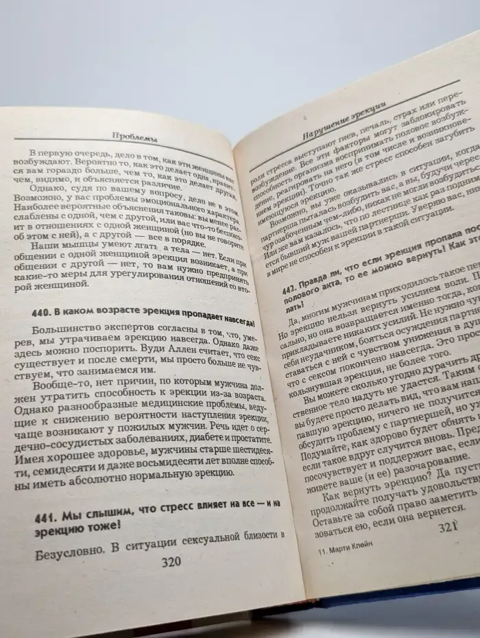 Спроси меня о чем угодно