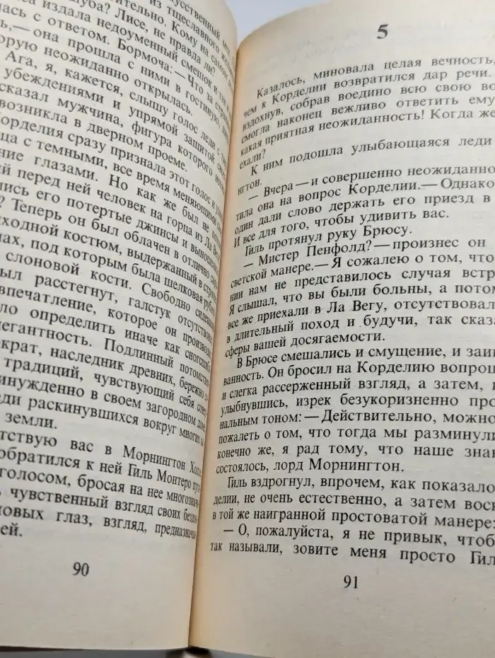 Сердце на двоих