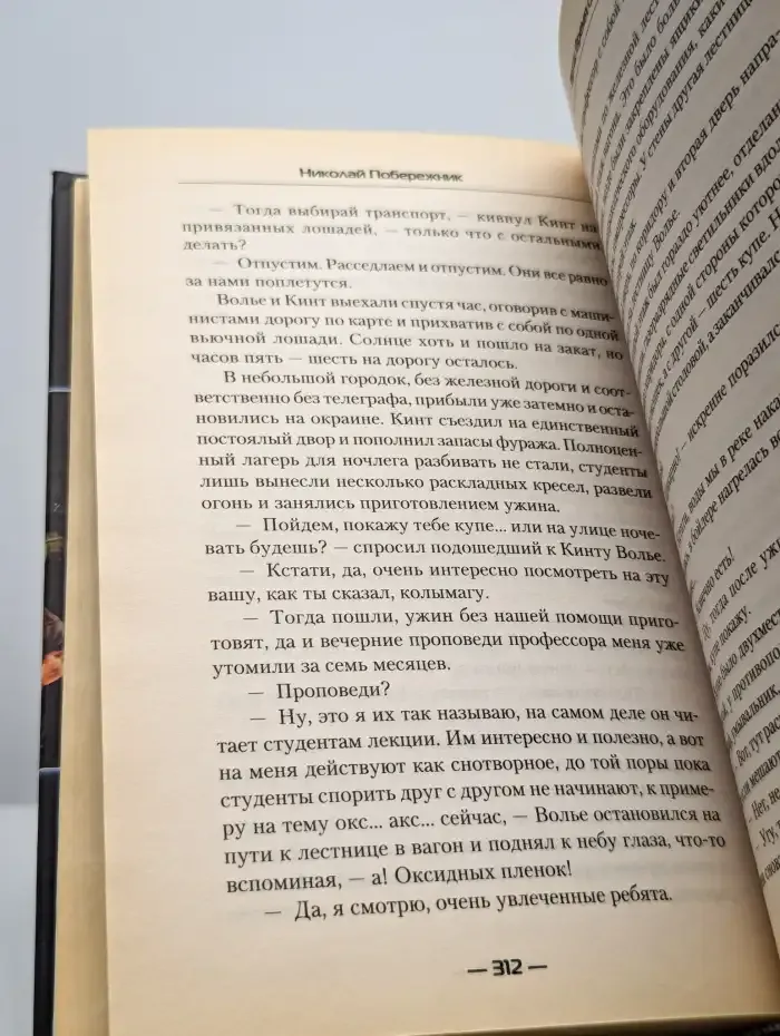 Эрта. Время сирот